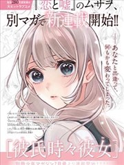 墨色江湖漫画改编条目封面
